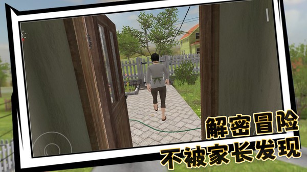 社畜大逃杀安卓版1