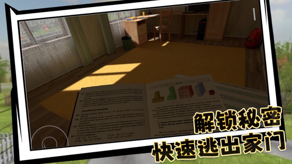 社畜大逃杀安卓版