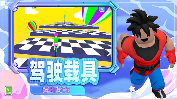 比比冒险世界中文版