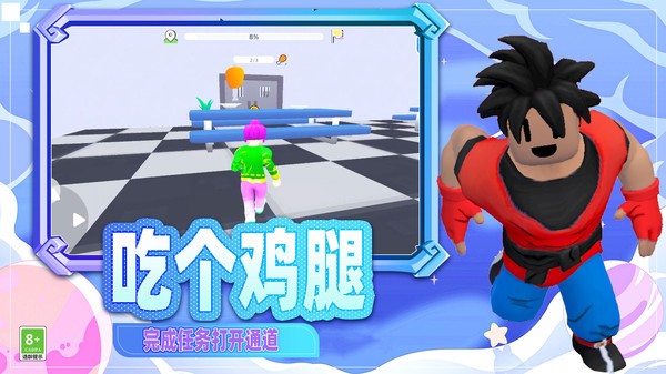 比比冒险世界中文版