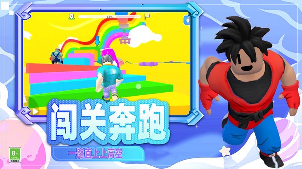 比比冒险世界中文版