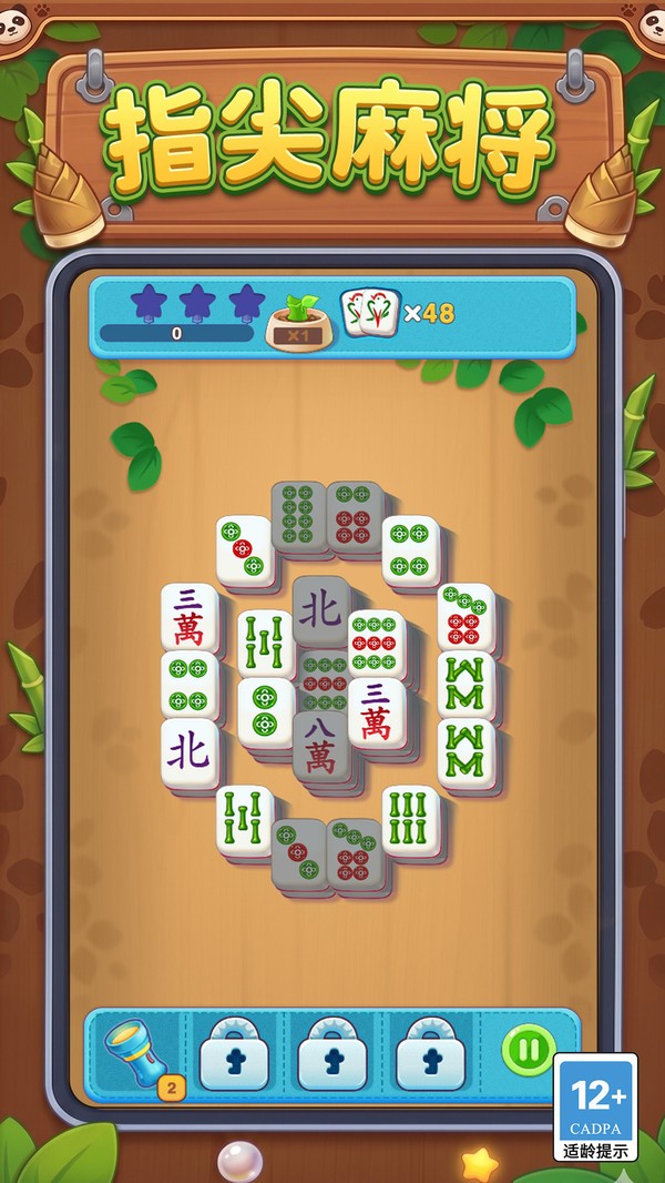 棋盘精英手机版4