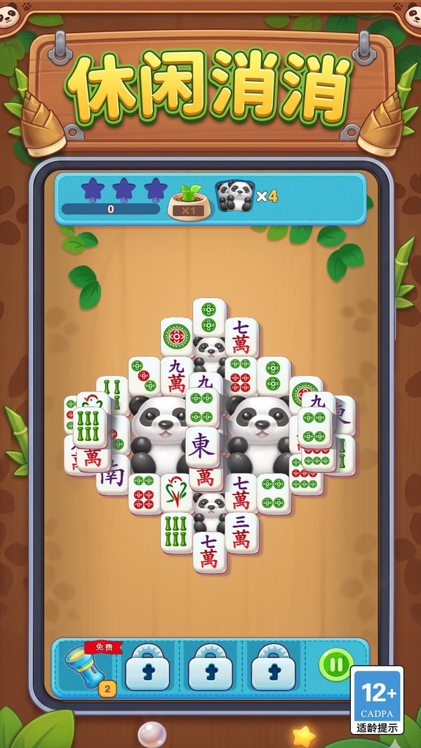 棋盘精英手机版2