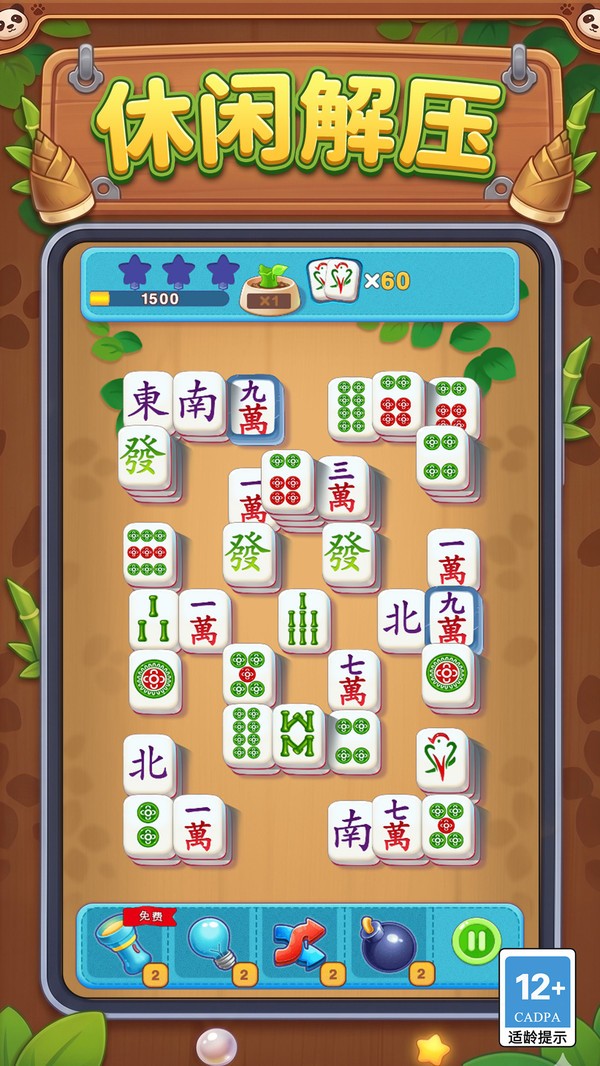 棋盘精英手机版3