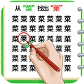 文字找茬文曲星最新版
