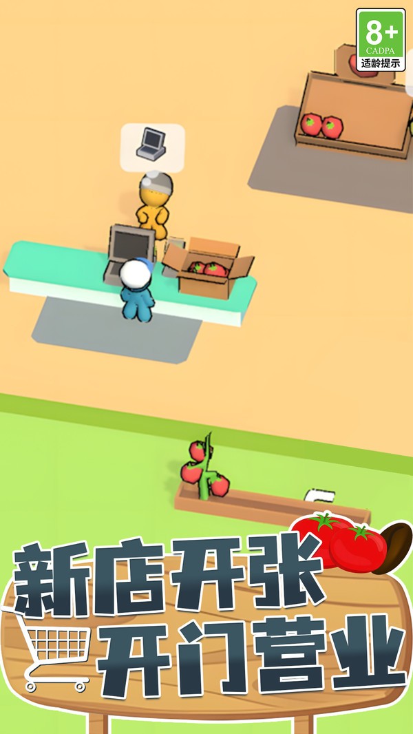 商店经营模拟器安卓版