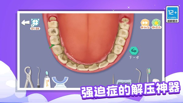 焕新大变身最新版