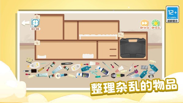 焕新大变身最新版