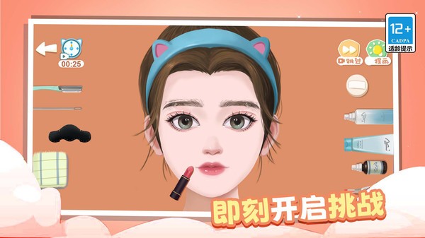 焕新大变身最新版