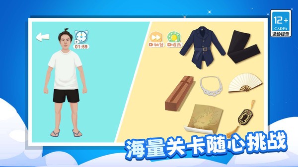 焕新大变身最新版