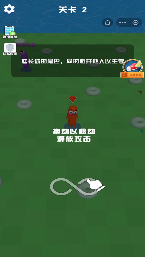 香肠人跑酷之星手机版1