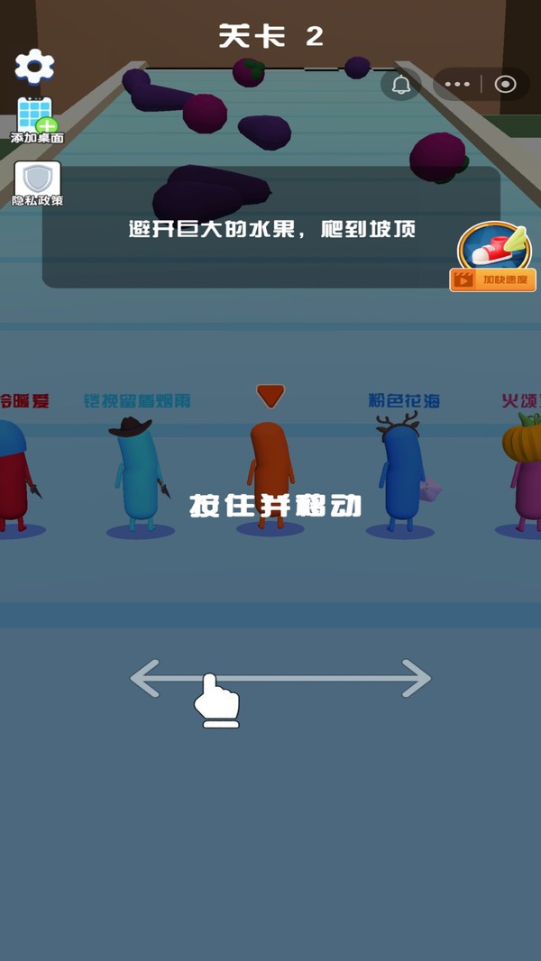 香肠人跑酷之星手机版