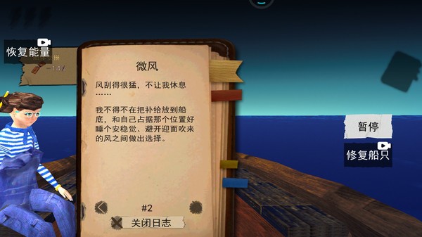 海上生存60s最新版