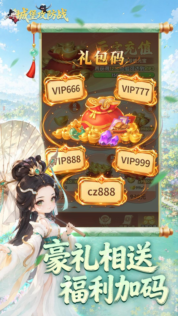 城主别慌张手机版