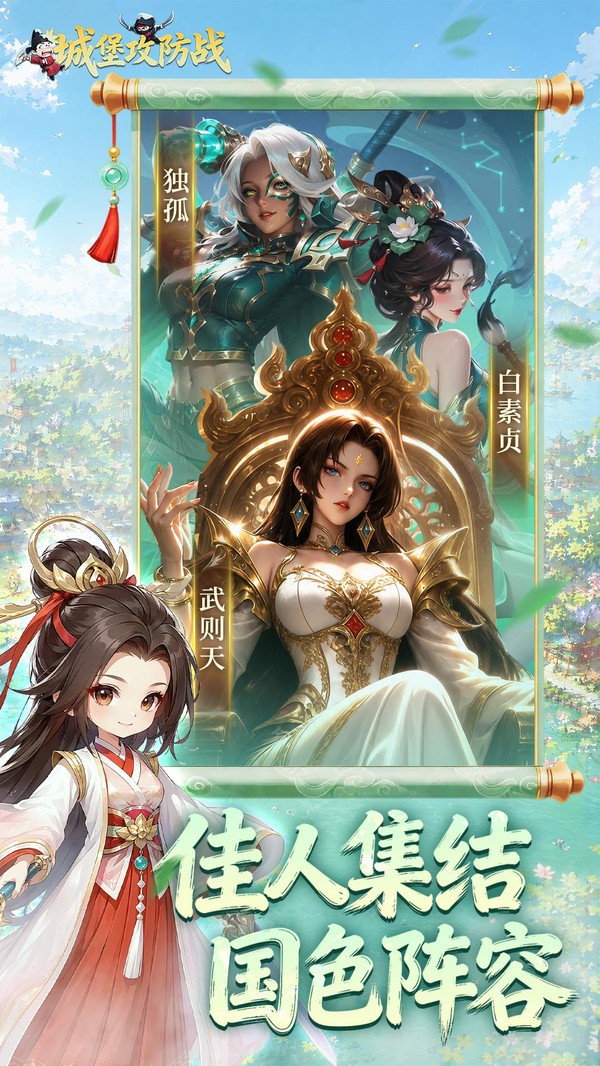 城主别慌张手机版