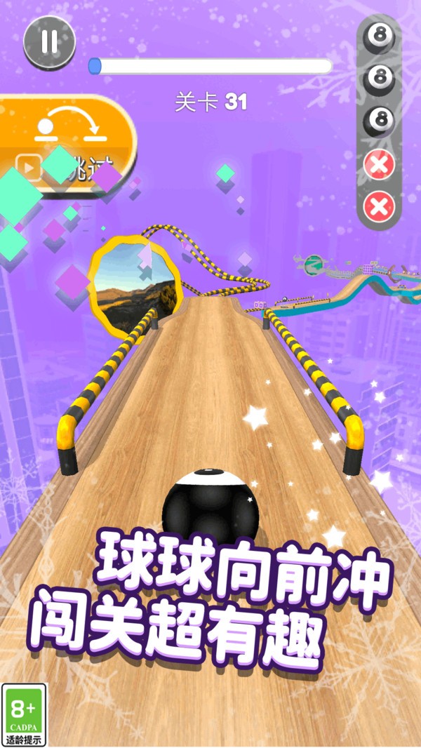 暴走球球滚动手机版