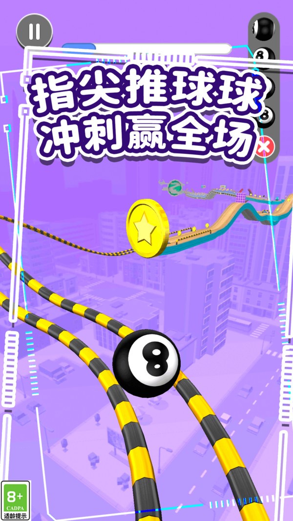 暴走球球滚动手机版
