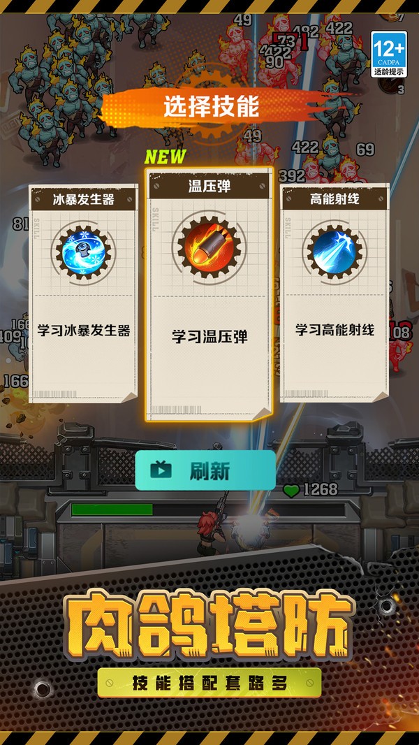 向僵尸开炮最新版