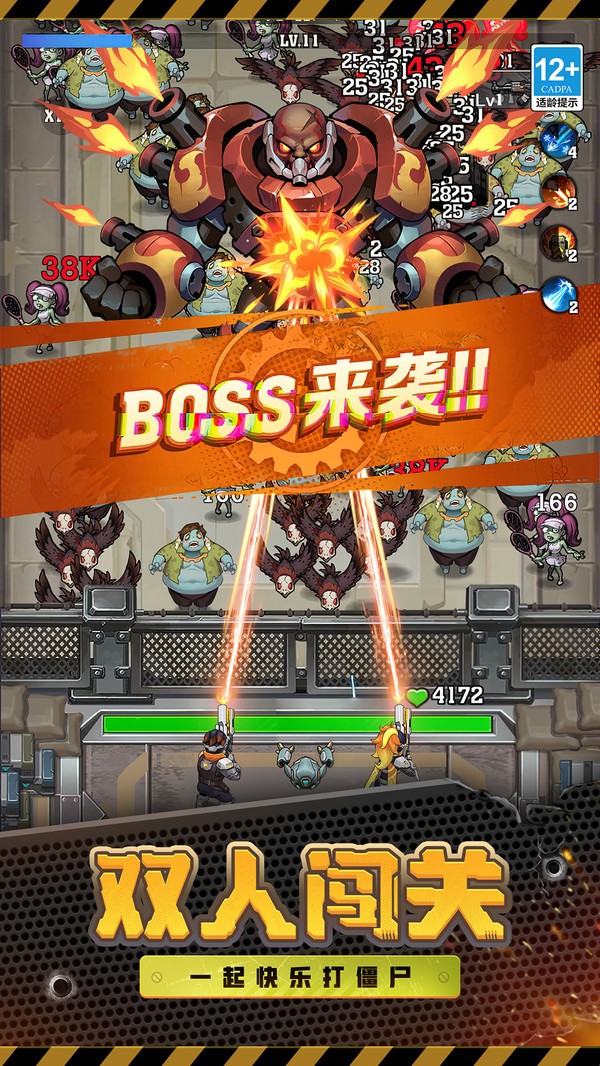 向僵尸开炮最新版