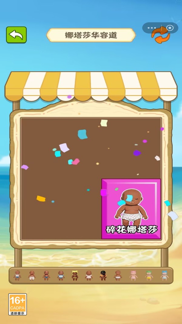 合成娜塔莎安卓版
