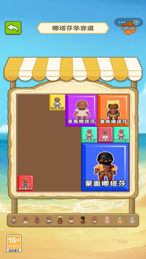 合成娜塔莎安卓版