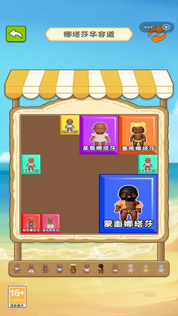 合成娜塔莎安卓版