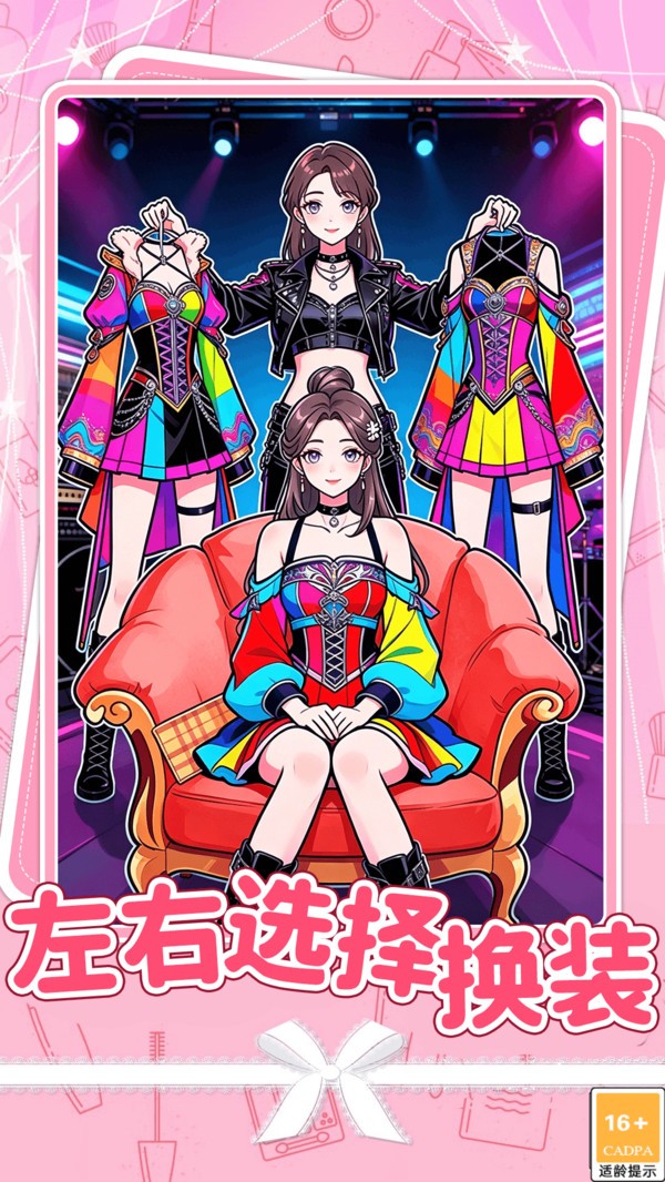 小甜心换装安卓版