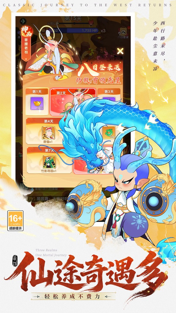放开那妖怪手机版