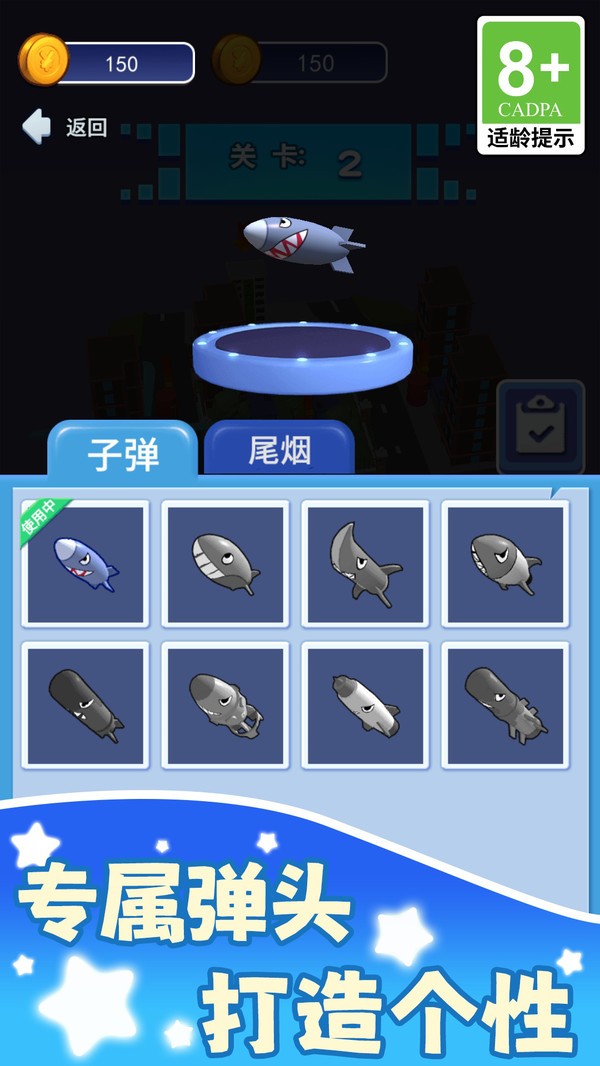 星球毁灭者安卓版2