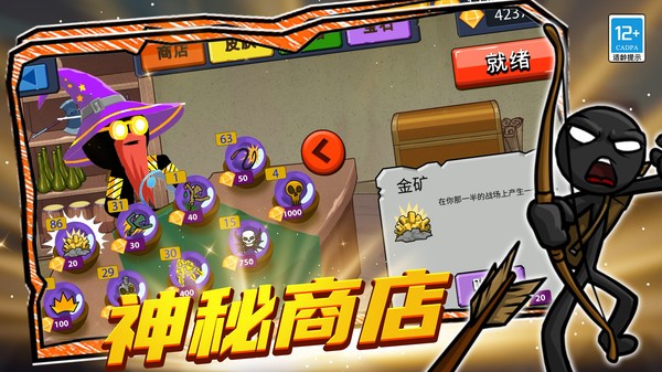 至尊火柴人王者战争安卓版