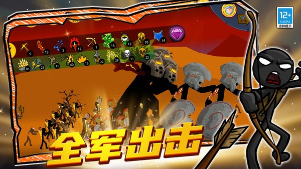 至尊火柴人王者战争安卓版