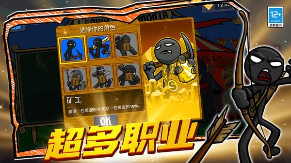 至尊火柴人王者战争安卓版