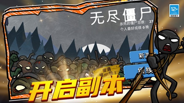 至尊火柴人王者战争安卓版