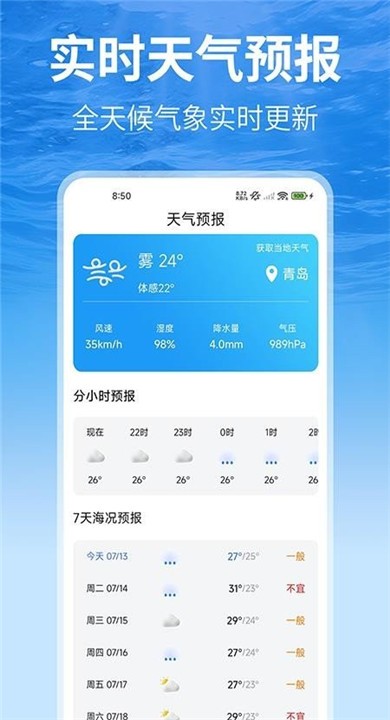 钓鱼潮汐表免费2