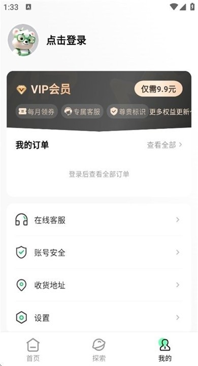 创物岛app正版1