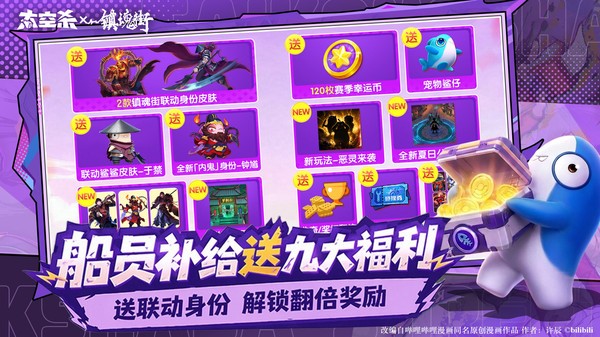 太空杀手机版