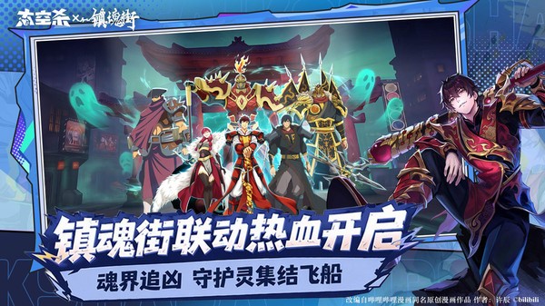 太空杀手机版