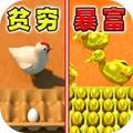 捡鸡蛋模拟器最新版