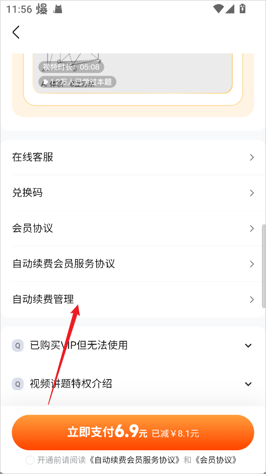 快对作业app安卓版