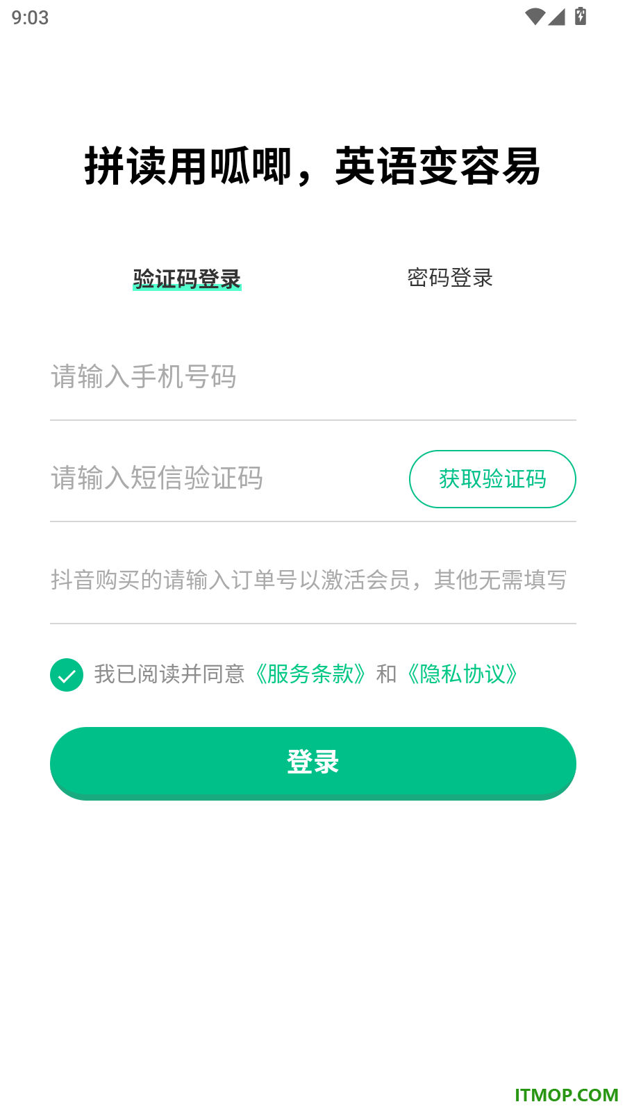 呱唧英语官方最新版