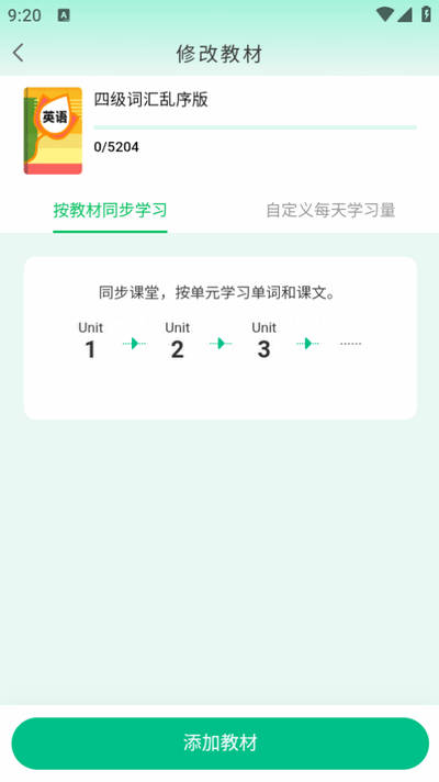 呱唧英语官方最新版