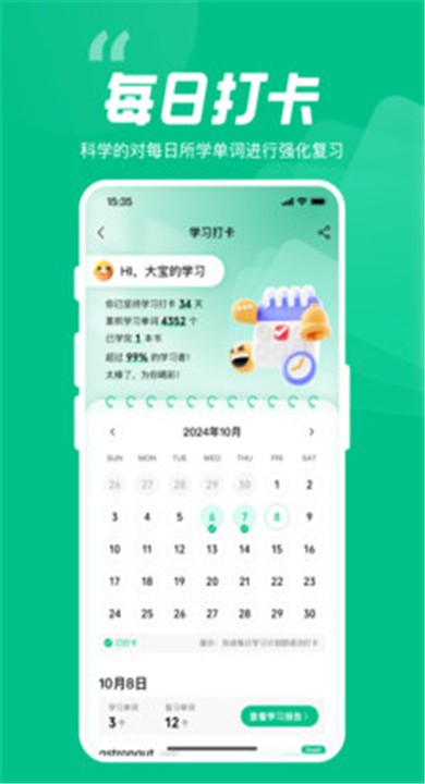 呱唧英语官方最新版3