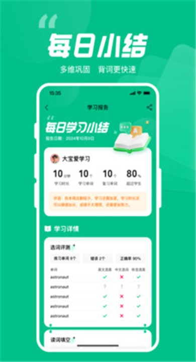 呱唧英语官方最新版4