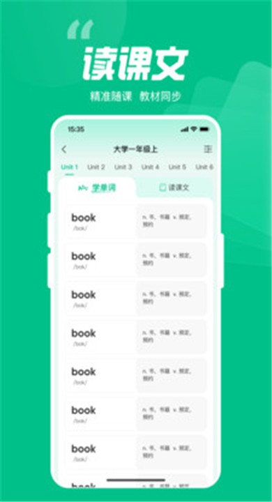 呱唧英语官方最新版1