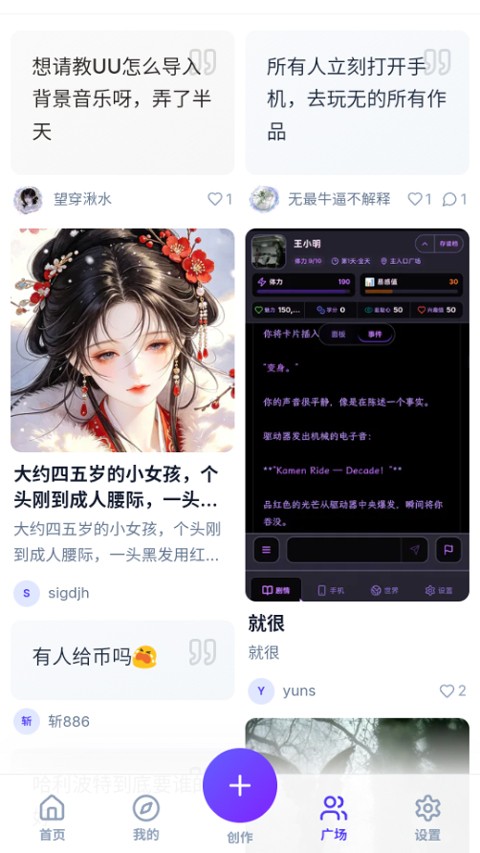 UUGame模拟器app最新版4