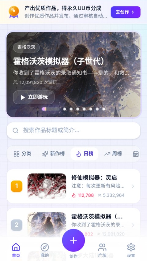 UUGame模拟器app最新版3
