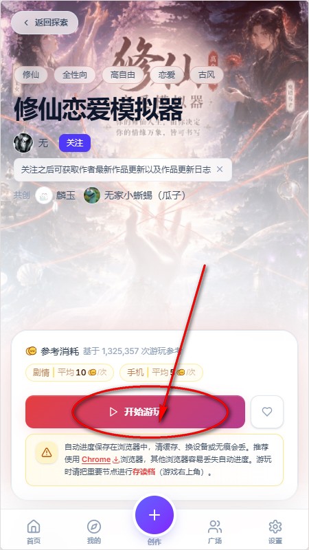 UUGame模拟器app最新版2