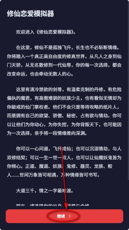 UUGame模拟器app最新版
