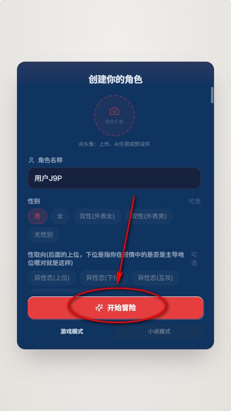 UUGame模拟器app最新版