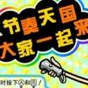 大家的节奏天国汉化版最新